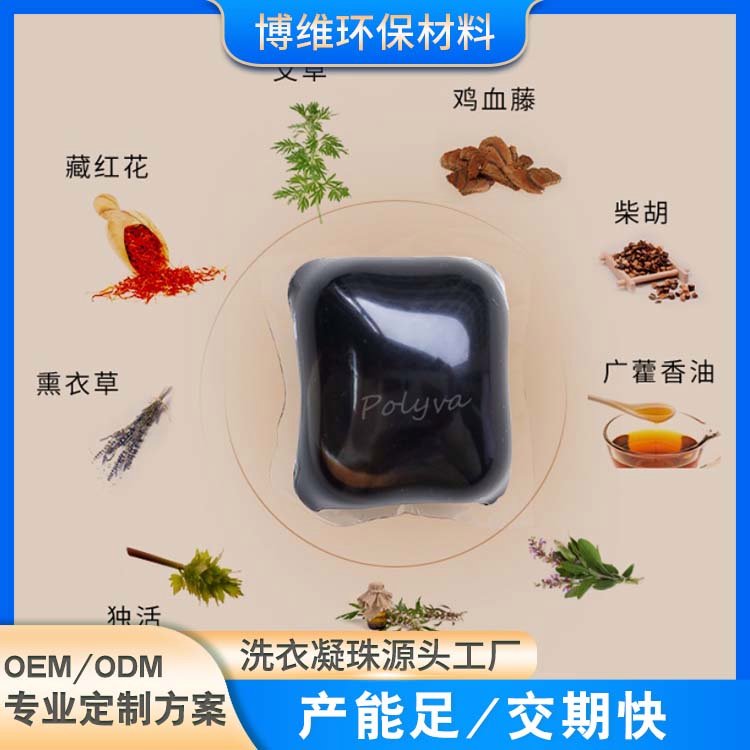 十八味中草药泡脚凝珠 浓缩沐足液体胶囊 家庭装男女可用