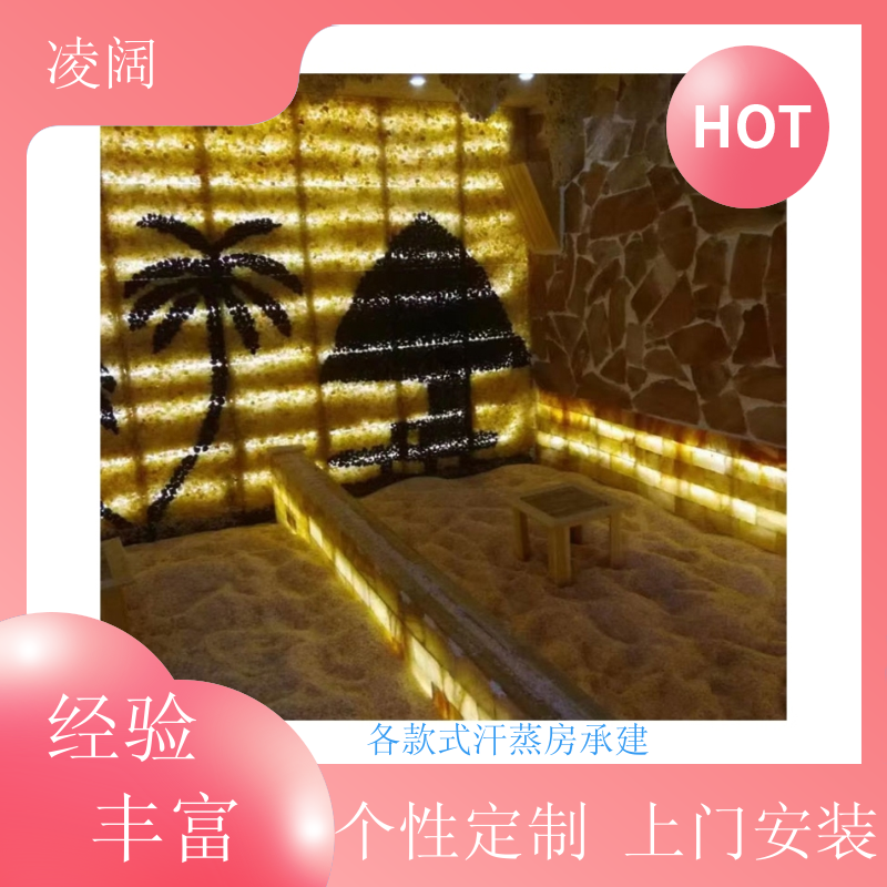 双人私家汗蒸房 中式 多种款式可选 个性化定制 凌阔