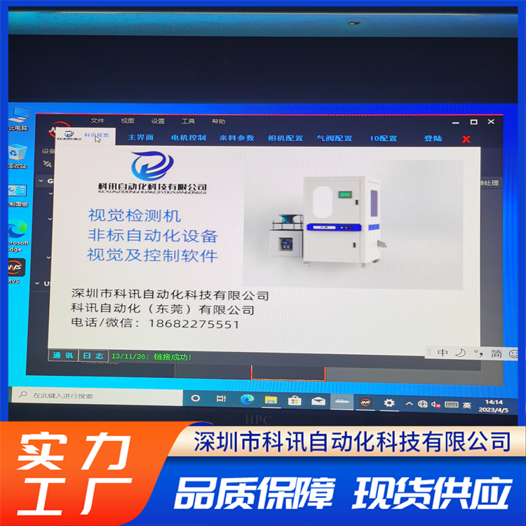 外观变形开裂等缺陷检测 易于集成到生产线 检测范围广全面 科讯
