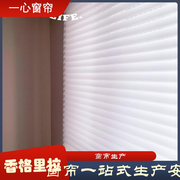 一心 卧室香格里拉窗帘 防止阳光直射 一站式服务 全国供应