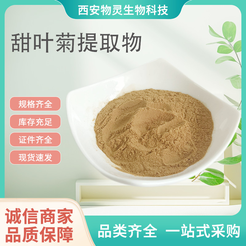 赤小豆提取物 浓缩红豆粉 10:1水溶红小豆粉 植物加工品原料