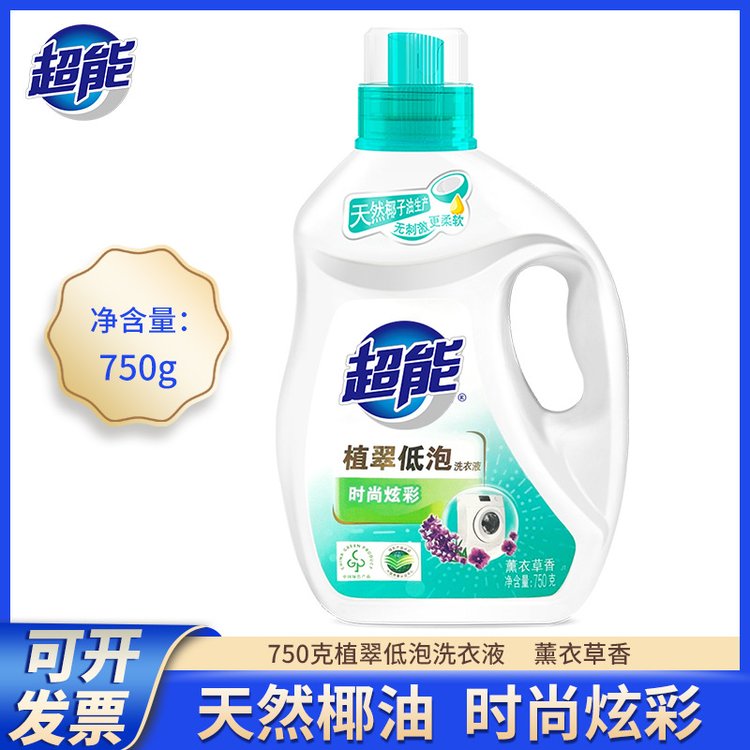 超能750g植翠低泡时尚炫彩洗衣液椰油留香薰衣草家用瓶装整箱批