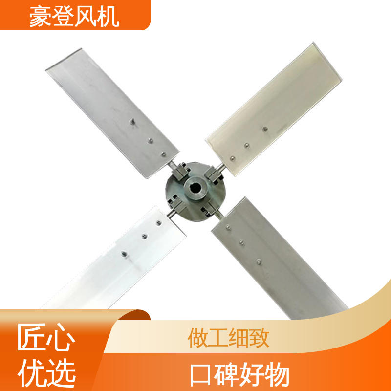 豪登 冷却塔 铝合金空腹机翼型风机 高效率 款式多样
