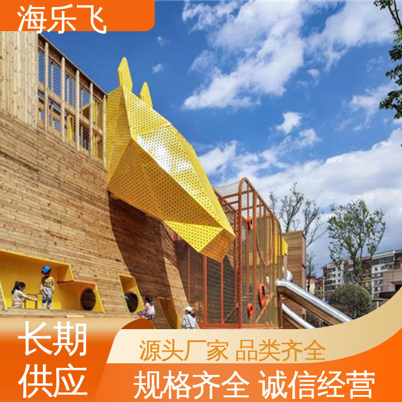 海乐飞 小区公园园林大型娱乐场地 户外儿童乐园设施 翻翻乐