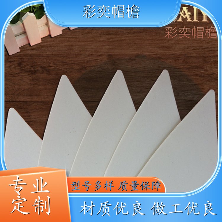 工厂加工定制 皮纹大帽沿 支撑效果好 成人帽子配件 规格齐全