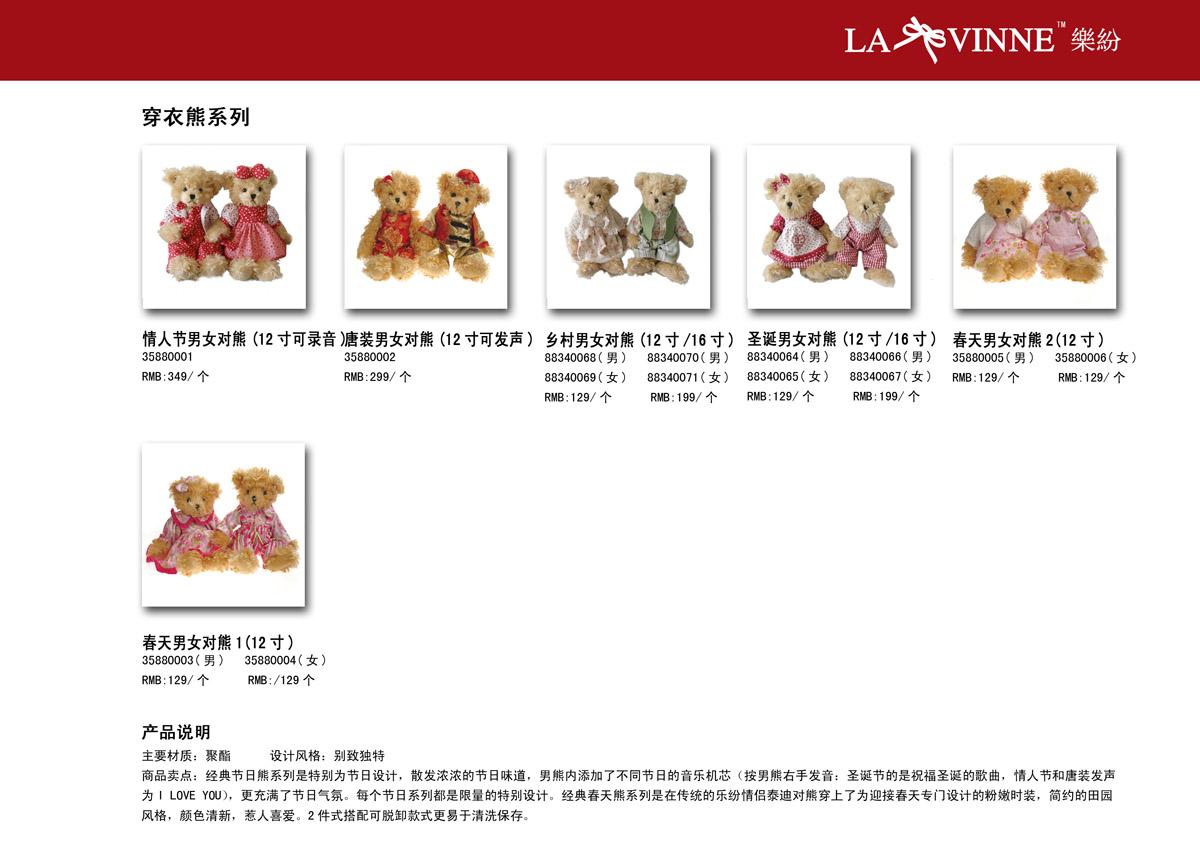 乐纷（LAVINNE）