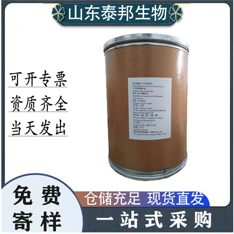 冰淇淋面制品乳化增稠剂 食品级刺槐豆胶 角豆胶 增稠稳定剂 免费样品