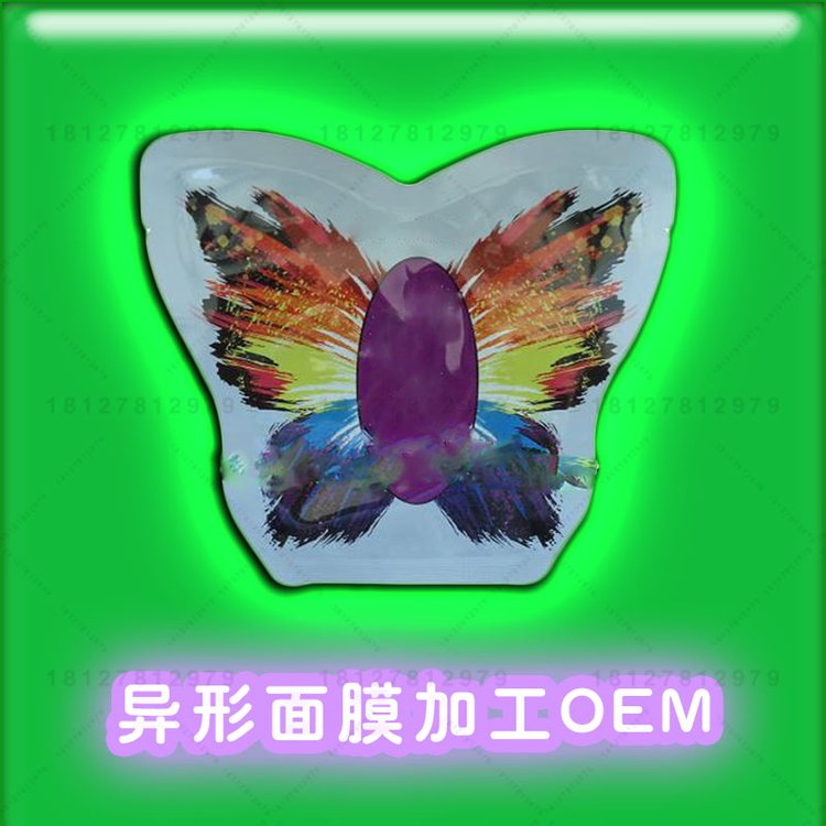 异形面膜oem 异形化妆品面膜加工厂家