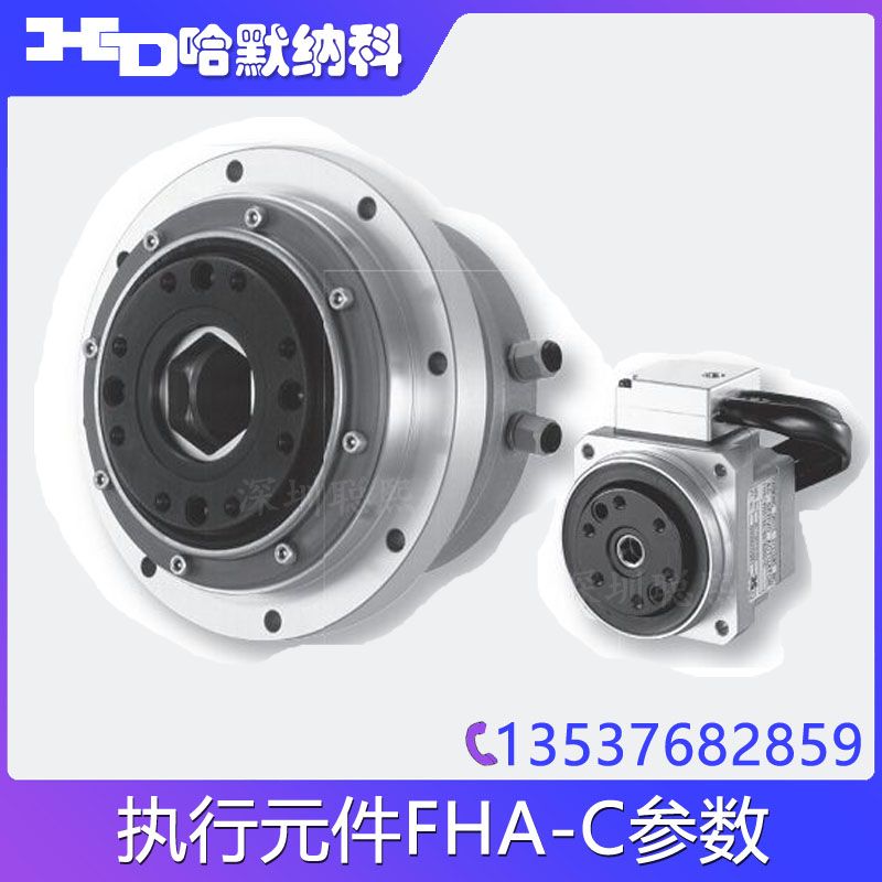 哈默纳科减速机 AC伺服电动机 FHA-C系列 半导体制造设备 精控机械