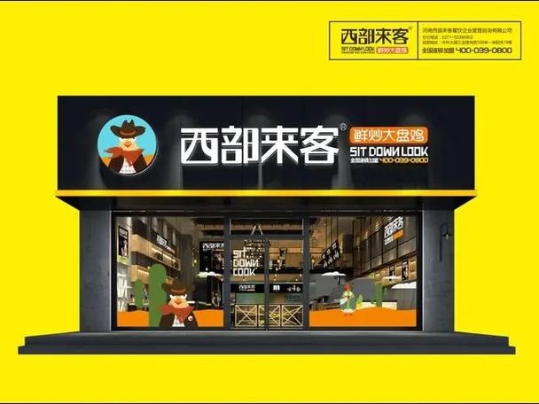 西部来客