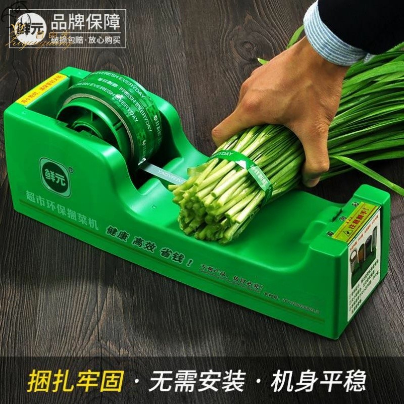 半自动蔬菜捆扎机小型捆菜机胶带捆扎机佛香扎把机挂面打包束带机