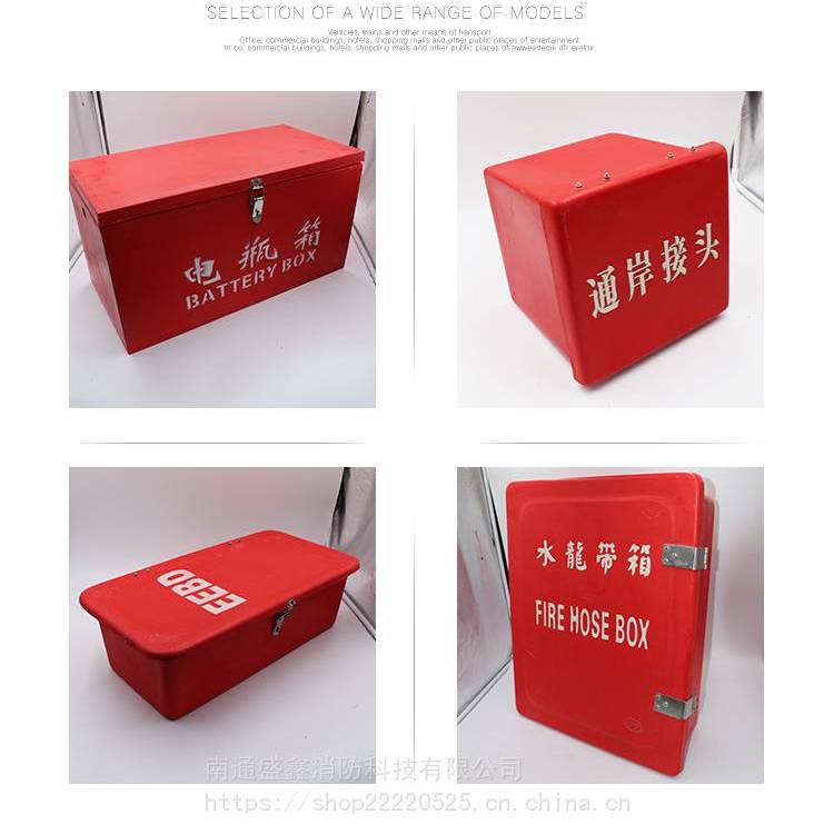 厂家***电瓶箱 黄沙箱 EEBD紧急逃生装置箱 救生衣箱 灭火器箱 各类箱具