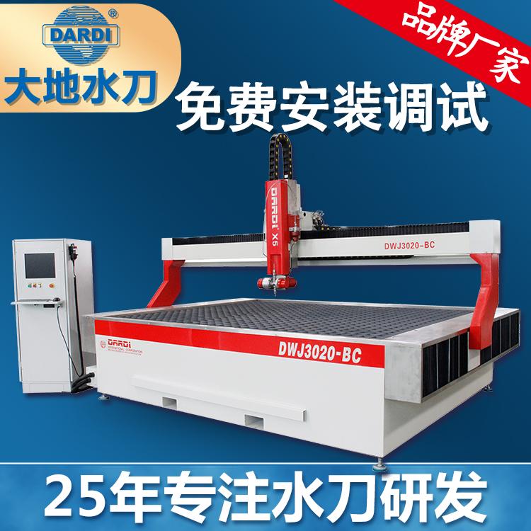 大地 数控钢材水刀切割机品牌 3道工序1机完成 DWJ3020BC