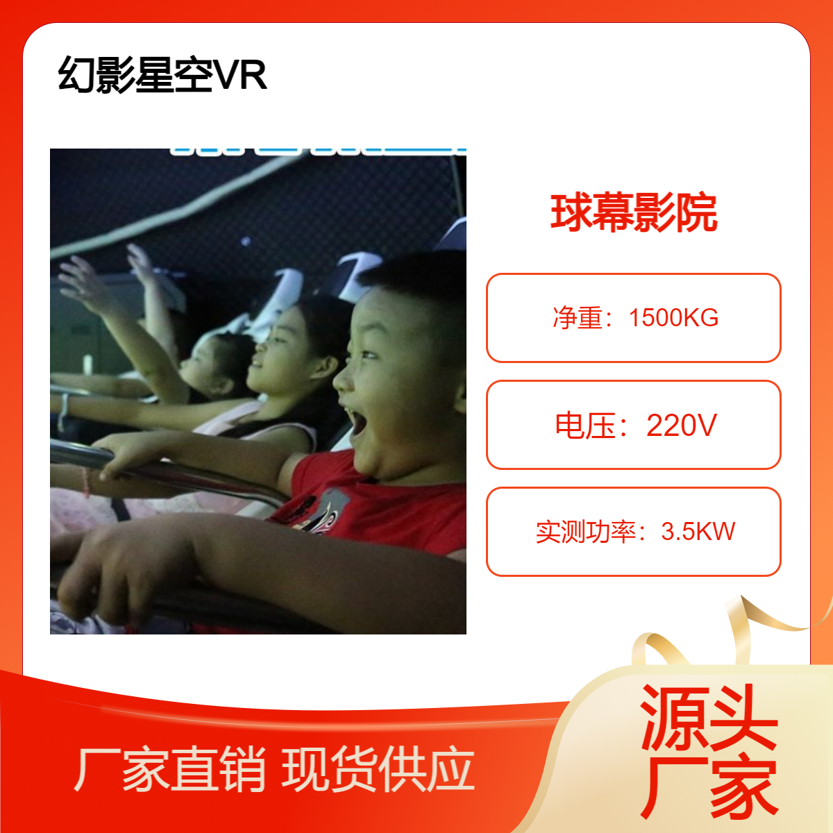 3D裸眼球幕飞行轨道影院 好莱坞特效场景设备多 少钱一套