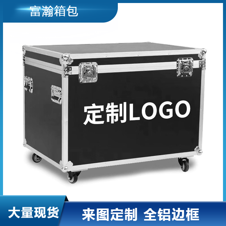 富瀚 厂家发货 铝合金箱航空箱 拉杆运输箱 托运箱支持定制 一只起订