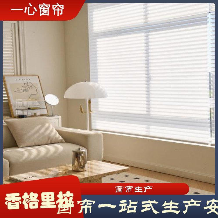 一心 阳台香格里拉窗帘 适配性能高 一站式服务 厂家定制