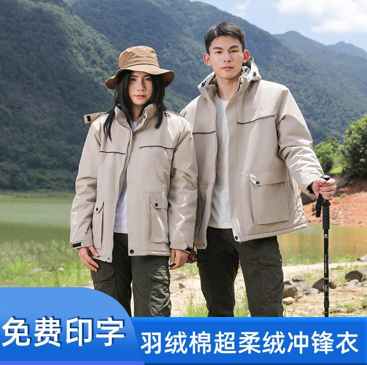 户外冲锋衣男女款防水保暖棉服团体工作服印LOGO 印字