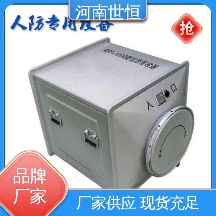 世恒 符合人防标准要求 滤毒罐 品质卓越 RFP-1000新型