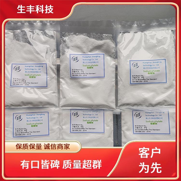 生丰科技 植酸钠 粉末状 用途范围酸度调节剂 减少添加剂使用