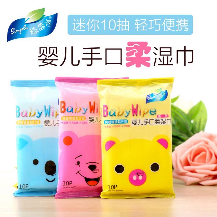 10抽手口湿纸巾抽取式便携式清洁湿巾小包湿巾纸工厂