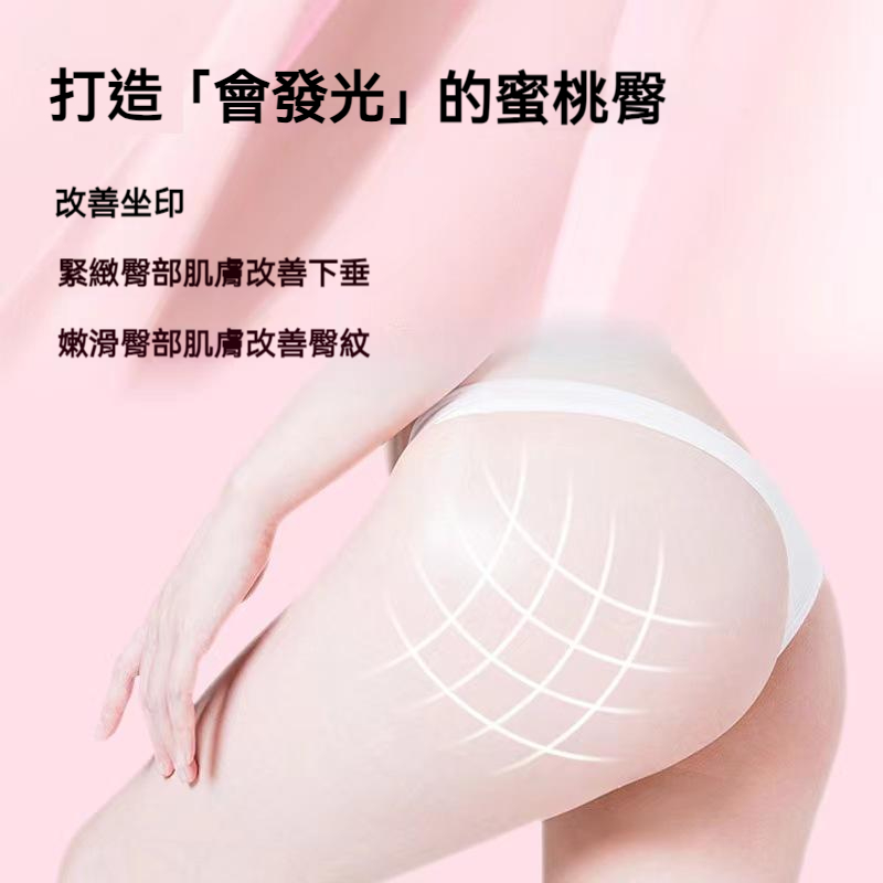私处美臀膜臀部护理面膜性感屁股增加弹性亮白淡化黑印OEM定制