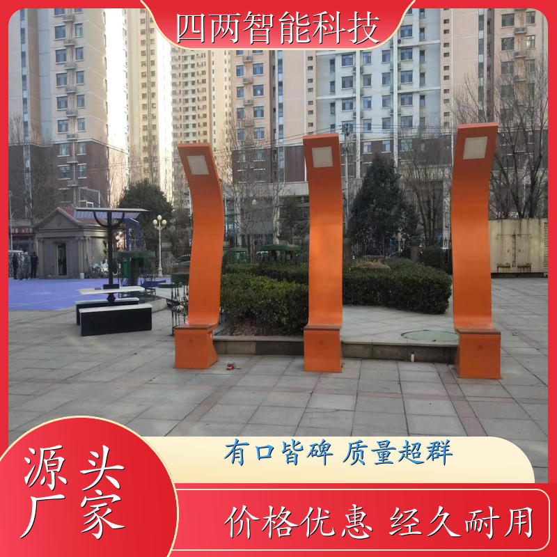 四两智能 户外园林 光伏智能座椅 有线 无线充电 环保