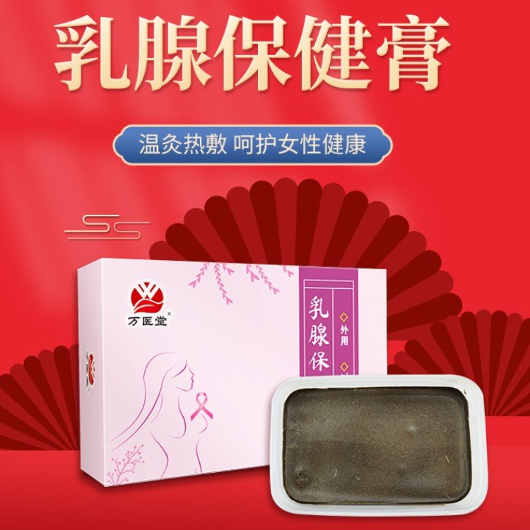 万医堂草本热灸膏 祛湿气热敷蜂蜡热敷膏 OEM贴牌定制
