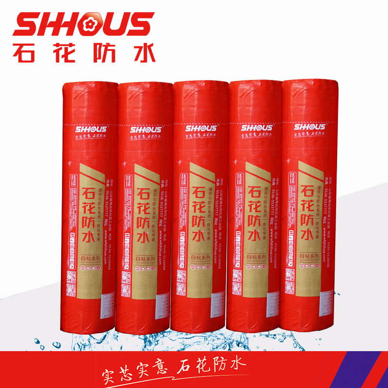 快速反应粘强力交叉膜自粘防水卷材 湿铺预铺 1.2mm 1.5mm 2.0mm