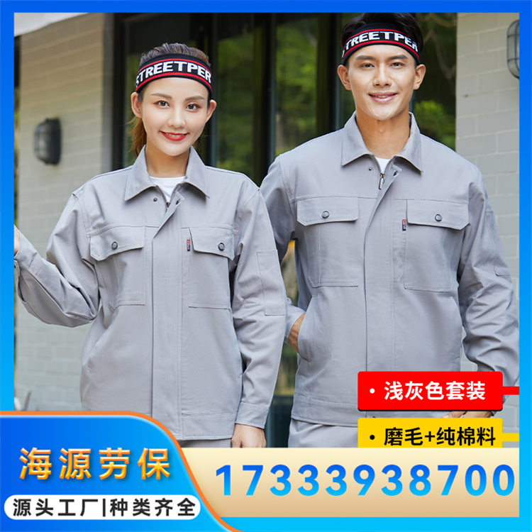 全棉工作服 春秋长袖工装 纯棉劳保服 可印字logo