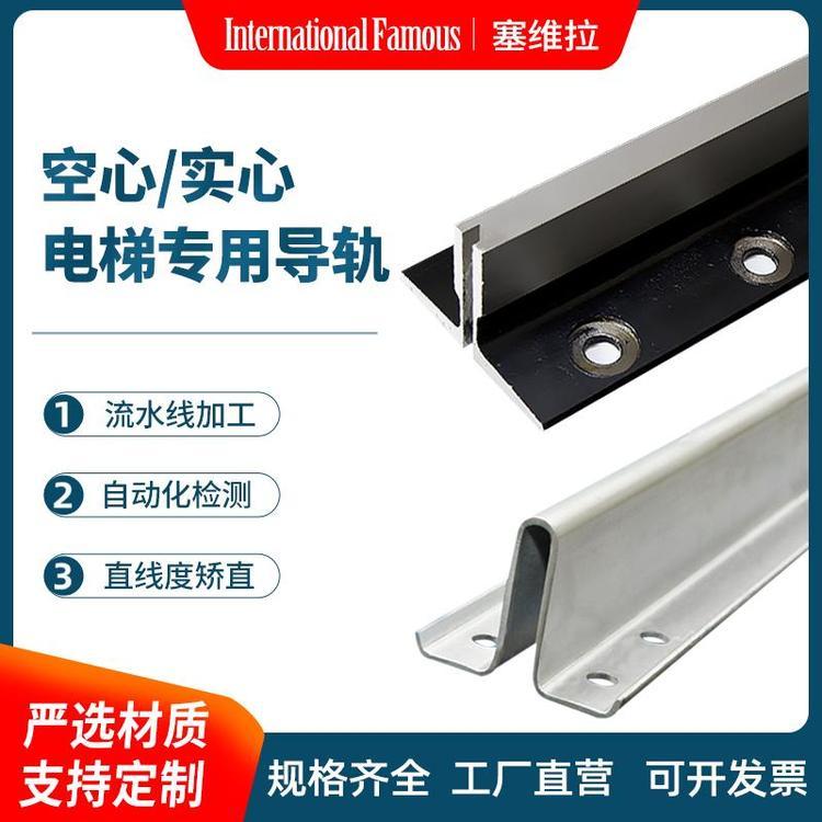 不锈钢重型机加工电梯导轨 T型电梯部件 T70-1/B