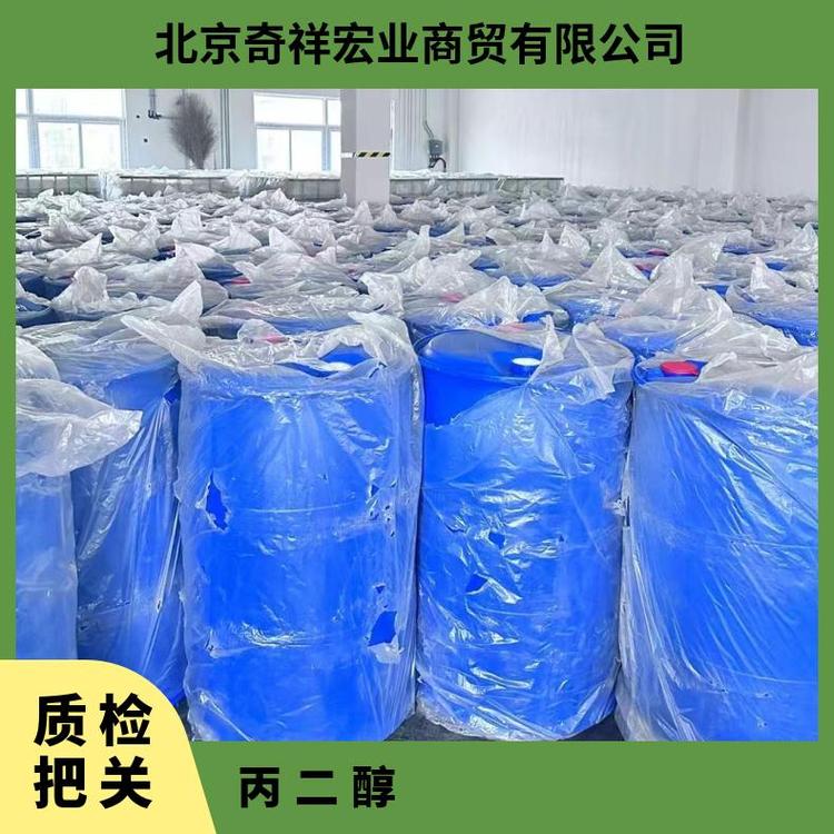 奇祥宏业1,2-丙二醇 医药添加剂 分子量76.09 水溶性