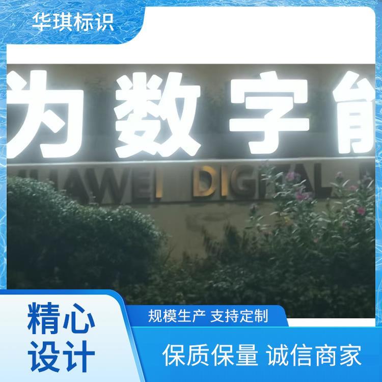 落地广告牌图片 全国发货 厂家 支持定制品质保障 华琪标识设计