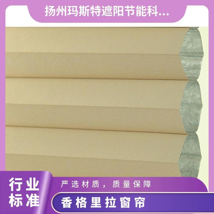 香格里拉帘 玛斯特 精湛工艺简约 酒店办公窗帘生产厂家