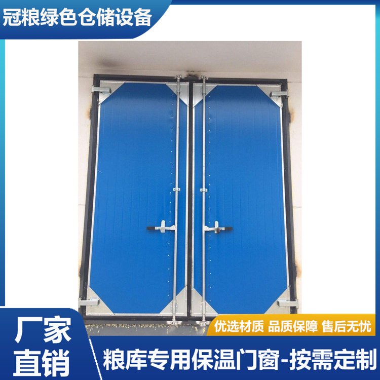 粮库密封保温门 库房用 防潮保湿 冠粮仓储设备设备