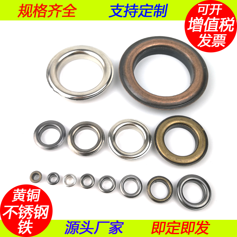 博易 金属鸡眼扣 铜扣子 扣眼儿鞋眼内径10MM 铁扣子吊牌扣子