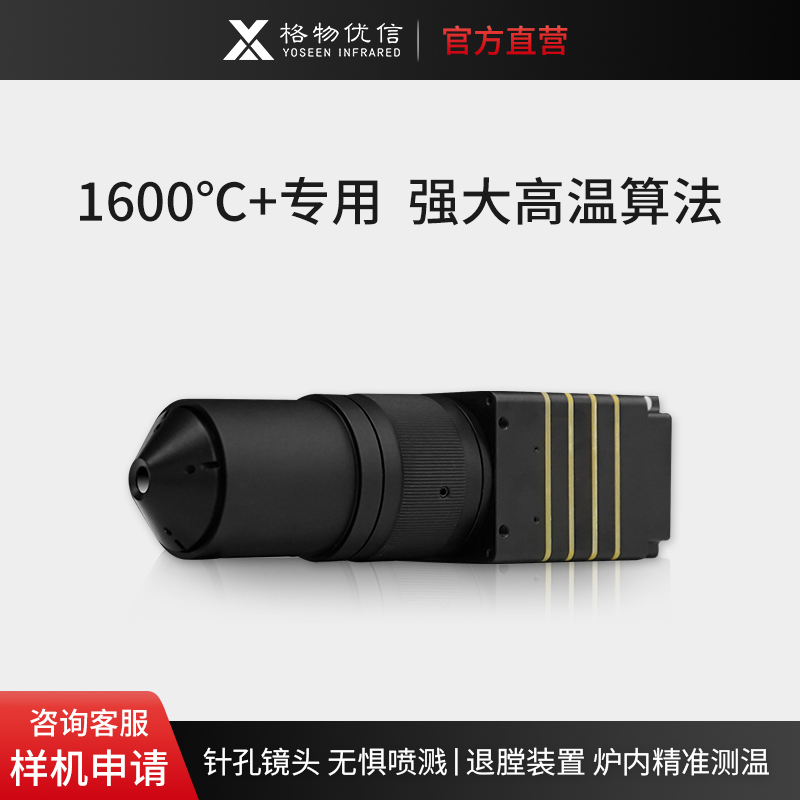 干熄焦炉料位红外系统 精准识别热像仪 PLC控制系统1200