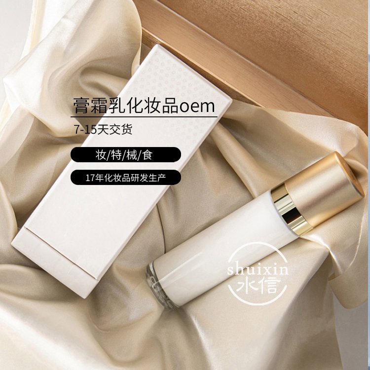 油棕果油oem化妆品靠谱厂家 护肤品厂家加工 水信生物