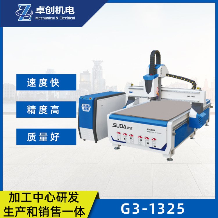 G3-1325高精度数控雕刻机塑料板PE板PC板电木板铝板重型伺服雕刻