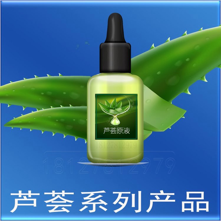 芦荟原液oem 精纯芦荟原液 芦荟鲜汁原液加工 库拉索芦荟原液