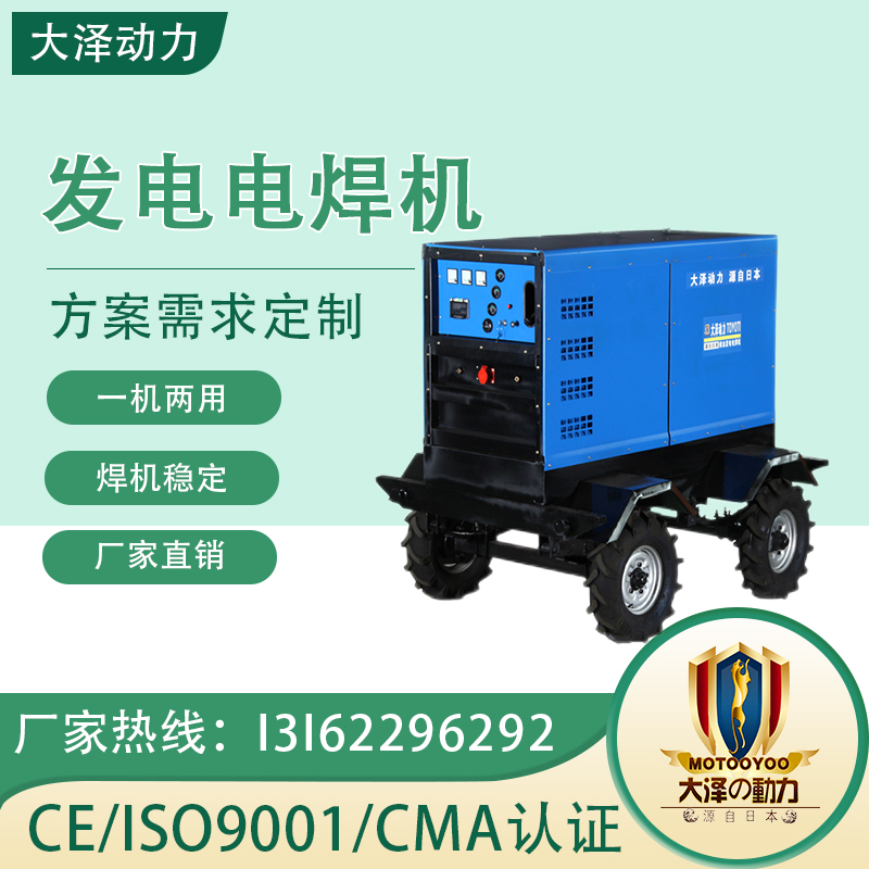 大泽动力防雨型500A柴油发电电焊机 TO500A-J 马力强劲 双工位焊钢管