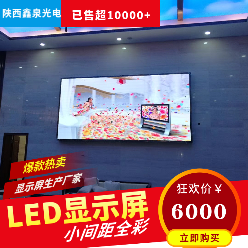 演播厅小间距P1.53显示屏 室内P2.5全彩LED屏