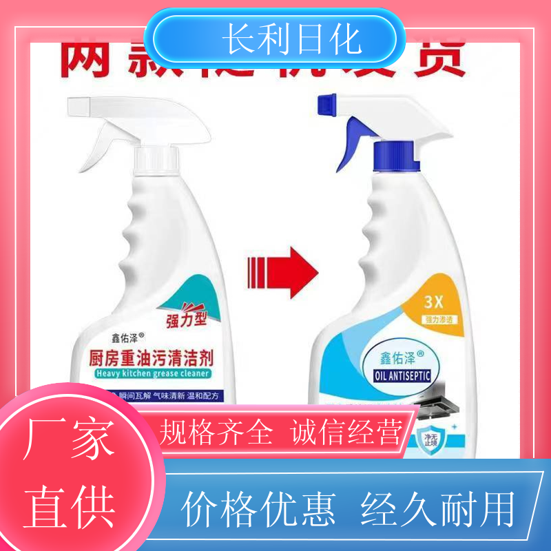 强力去污 油污净促销装 净味清新 油污溶解清洁产品 生产厂家