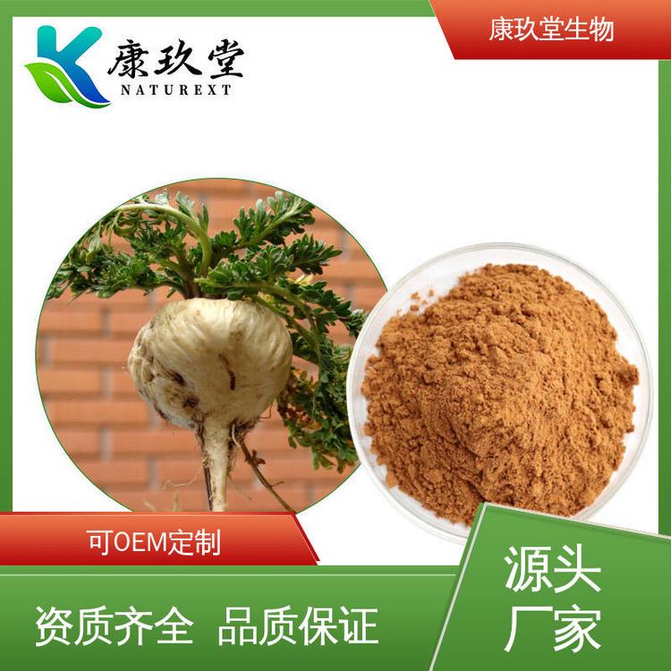 康玖堂 设备先进 棕黄色粉末 可定制 玛卡提取物