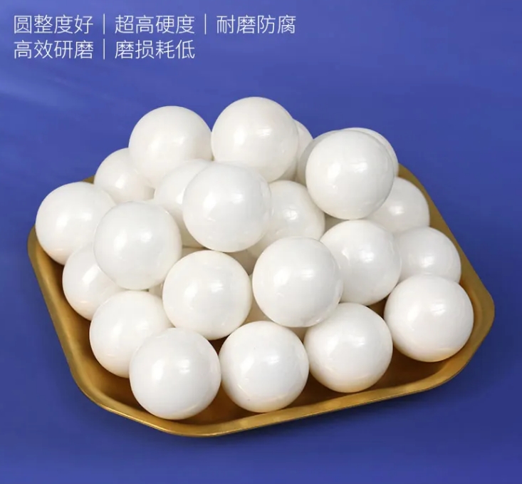 赛诺Cenotec氧化锆珠 高纯耐火材料 珍珠白球磨抛光珠