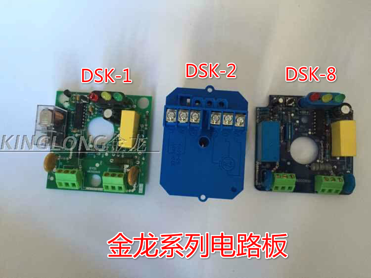 金龙电子开关电路板DSK1-2 -8水流压力自动控制器 电脑板原装配件