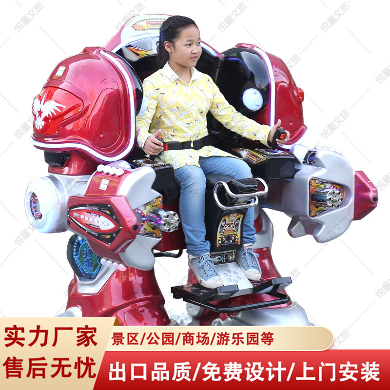 大型室外儿童乘坐式机器人设备户外广场热门项目电瓶车碰撞车厂家