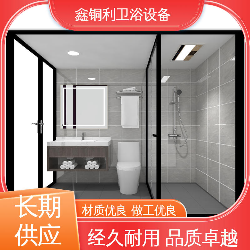 鑫铜利厂家 快拼式公寓 独立淋浴房 多户型可用 款式多样