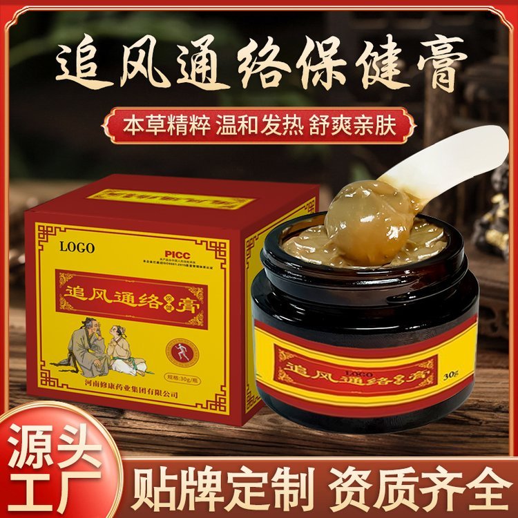 筋骨活络保健膏 草本萃取颈肩腰腿疼痛舒筋活络膏 养生馆使用新货