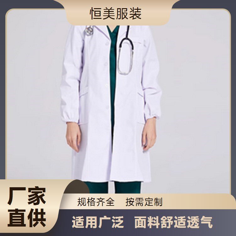 护士服医生护士实验室美容院药店食品厂白大褂 恒美服装