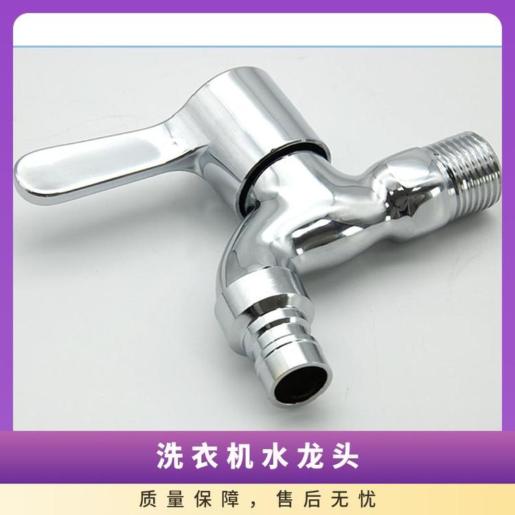 源思 洗衣机水龙头 精铜材质 噪音低 易于拆卸 20mm